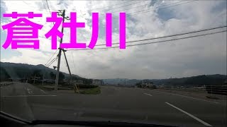 蒼社川沿いの道路。-2（蒼社川大橋⇒玉川中学校（愛媛県今治市玉川町高野）） / Imabari