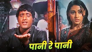 Mukesh - Lata Mangeshkar : Paani Re Paani - Manoj Kumar Song | Jaya Bhaduri | Bollywood Dard Geet