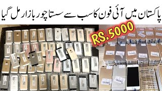 Chor bazaar Karachi AirPods 2023 Video | iPhone 14 pro Max X 7 8 8plus | Sher Shah Mobile Market