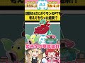 話題のaiにポケモンのパーティを考えてもらった結果！？【ポケモンsv】【ゆっくり実況】 shorts