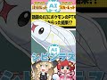 話題のaiにポケモンのパーティを考えてもらった結果！？【ポケモンsv】【ゆっくり実況】 shorts