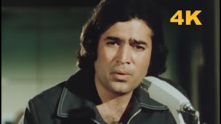 Aapke Anurodh Pe 4K Song | Rajesh Khanna | Kishore Kumar | Bollywood Classic Song in 4K