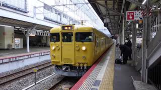 【1.15は115系の日①】115系普通相生行発車（岡山駅3番のりば）※末期色・せとうちトレイン