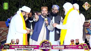 Complete HAzri _ Ahmed Ali HAkim _ Lahore _ Mehfil farogh e Ilm o Ulama  _ Alnoor Media