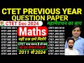 CTET PREVIOUS YEAR QUESTION PAPER Maths | 2011 se 2024 tak All Sets | CTET Maths Preparation Paper 1