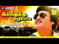 poravathaan ponnu rayilukku neramachu sp sailaja ramarajan nishanthi vijay musicals