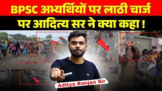 BPSC STUDENTS पर लाठी चार्ज 😡😡|| क्या बोले ADITYA RANJAN SIR || #bpsc #bihar #bpscexam #adityaranjan