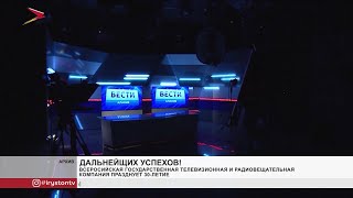 Всероссийская государственная телевизионная и радиовещательная компания празднует 30-летие