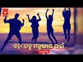 dekha asuachhi sei dina ଦେଖ ଆସୁଅଛି ସେଇ ଦିନ new odia christian status video christ status