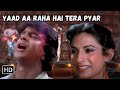 Yaad Aa Raha Hai Tera Pyar | Bappi Lahiri & Mithun Chakraborty Songs | Disco Dancer Party Songs