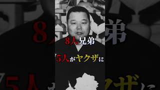 兄が警察に拷問！怒りが生んだ伝説の極道、竹中正久の真実