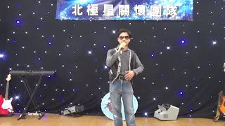 北極星關懷團隊107.05.12 新店再生(B)