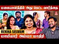 நீங்க பாக்குறது இல்லாம, எங்க பின்னாடி ஒரு கஷ்டமான Life இருக்கு - Rekha Selvam Couple Interview