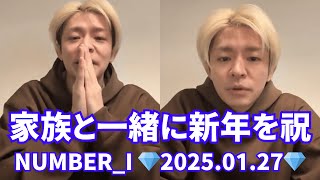 Number_i Kishi Yuta, Instagram Live 💎2025 01 27💎