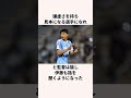 「サッカー人生終わりかけた」伊藤洋輝に関する雑学 jリーグ ワールドカップ サッカー日本代表