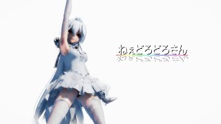 ねぇどろどろさん【MMD/1080P/60FPS】by TDA 弱音ハク #mmd #NeeDorodorosan #ねぇどろどろさん #haku #tda #weddingdress