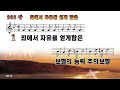 익산 청안교회 22.10.16. 주일오후예배