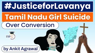 Tamil Nadu Girl committed Suicide over alleged conversion #JusticeforLavanya | TNPSC UPSC Exams
