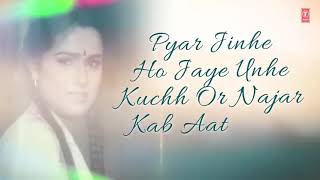 Tumse Milkar Na Jane Lyrical Video |Pyar Jhukta Nahin|Lata Mangeshkar,Shabbir Kumar|Mithun C,Padmini