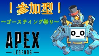 ＃APEX＃PS4#ライブ配信#２1時から参加型※概要欄確認お願いします【Apex Legends】　楽しく強くなろう！　初見さん大歓迎　コメントください