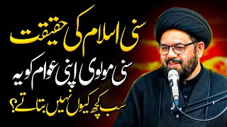 Reality of Sunni Islam by Allama Shahryar Raza Abidi | shia vs sunni differences | shia islam
