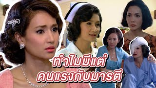 FIN Special | ด่ามารตีทุกดอกแล้วบอกว่าหวังดี | ดวงใจเทวพรหม | 3Plus