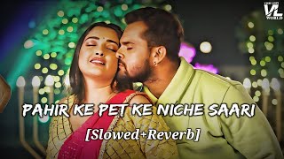 Pahir Ke Pet Ke Niche Saari | Slowed+Reverb | पहिर के पेट के नीचे साड़ी | VISH LOFI WORLD