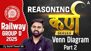 RRB Group D 2025 Classes | RRB Group D Reasoning Venn Diagram Class | Reasoning By Sahil Sir