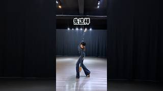 古典舞点翻和踏步翻身分解来了 #舞蹈 #dance