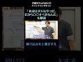 「自分はダメなやつだ、だから〇〇すべきなんだ」を解説9／刷り込みを上書きする 自尊心 自己否定 自己肯定感　 shorts