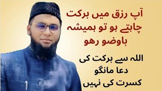 MAULANA QAZI BALEEGUDDIN SAHAB KORATLA JUMMAH KA BAYAN.