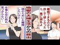 【漫画】夫「俺を敬えないなら離婚だ！」すぐ離婚を口にするクズ夫にウンザリ！子供のために離婚を我慢していたが…娘「もういいよ離婚しちゃいなよ」私「え、いいの？」でも、離婚って簡単にできることでもなくて…