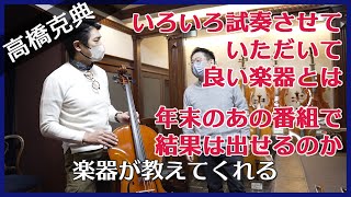 ザワつく音楽会のあと、チェロが大好きになりました。 vol.2.5