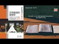 没有基督的基督教 18 第五章 你个人的耶稣（2）∣迈克何顿 christless christianity dr. michael horton