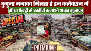 दुगुना मनाफ़ा मिलता है इन कलेक्शन में || SUIT WHOLESALE MARKET IN SURAT #suitmanufacturer