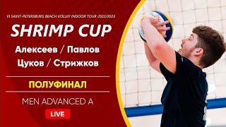 Полуфинал: Алексеев / Павлов VS Цуков / Стрижков |  MEN ADVANCED A -  26.03.2023