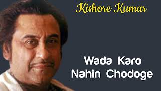 Wada Karo Nahin Chodoge Tum Mera |Kishore, Lata Mangeshkar