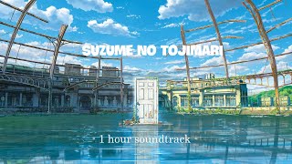 Suzume no Tojimari OST - 1 Hour Piano Soundtrack