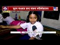 nadia habibpur school ac এর আরামে স্কুলে আর নেই কামাই স্কুলে যাওয়ার জন্য বায়না শিশুদের