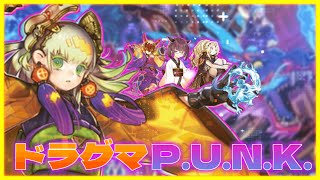 初心者きりたんと今日も楽しくドラグマP.U.N.K.‼　其の33【遊戯王マスターデュエル】【VOICEROID実況】