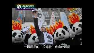 地球宣言2012-12-12 《京都议定书》谈判成拉锯战