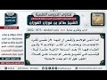 1873 2802 حكم ترك إجابة الدعوة إلى الوليمة إذا كان يترتب على حضورها تضييع صلاة الفجر؟