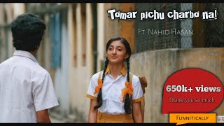 তোমার পিছু ছাড়বো না | ft.Nahid Hasan | Open Tee Bioscope | tor jonyo x tomar pichu charbo na |