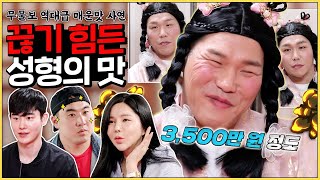 [보살픽] 성형 전문가가 내린 서장훈의 성형 견적?! | 물어보살 사연모아 | KBS Joy 210315 방송 외