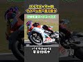 一言でズバッと説明！バイクメーカーのイメージ！【 vtuber 河崎翆 バイク 解説 】 shorts