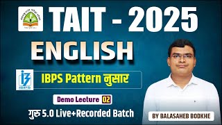 Shikshak Bharti TAIT - 2025 | English Demo Lecture 2 IBPS Pattern नुसार !