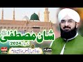 Hafiz Imran Aasi - Shan e Mustafa - New Bayan 2024 by Master Sound Chiniot