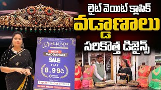 Exclusive Lightweight Classy Vaddanam Collection | Mukunda Jewellers Best jewellery collection