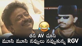 RGV Laughing To His AV |  Beautiful Movie Pre Release | Daily Culture