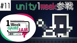 unity1week「つたえる」参戦しました【Unity2Dアクションゲーム制作実況】GameDevlog#11